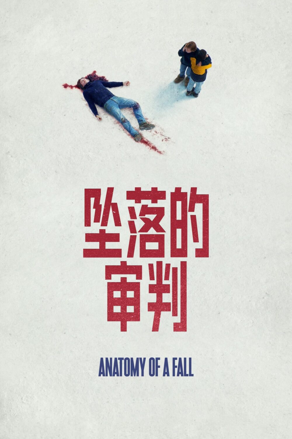 金棕榈外的荒原诗学：2023戛纳遗珠片单与边缘美学重估