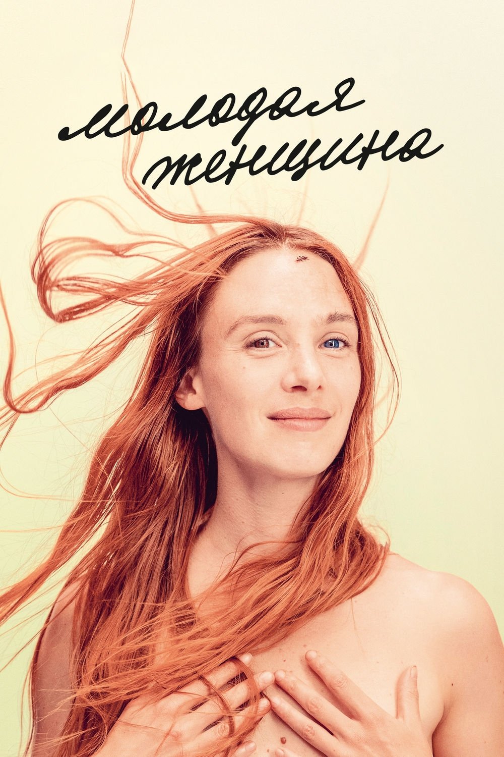 在疼痛中生长：女性创伤记忆与身体叙事的影像实践