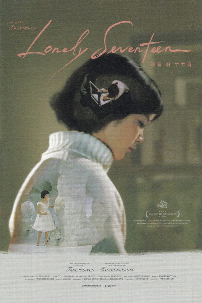 Lonely Seventeen (1967)