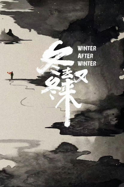 Winter After Winter (2019)