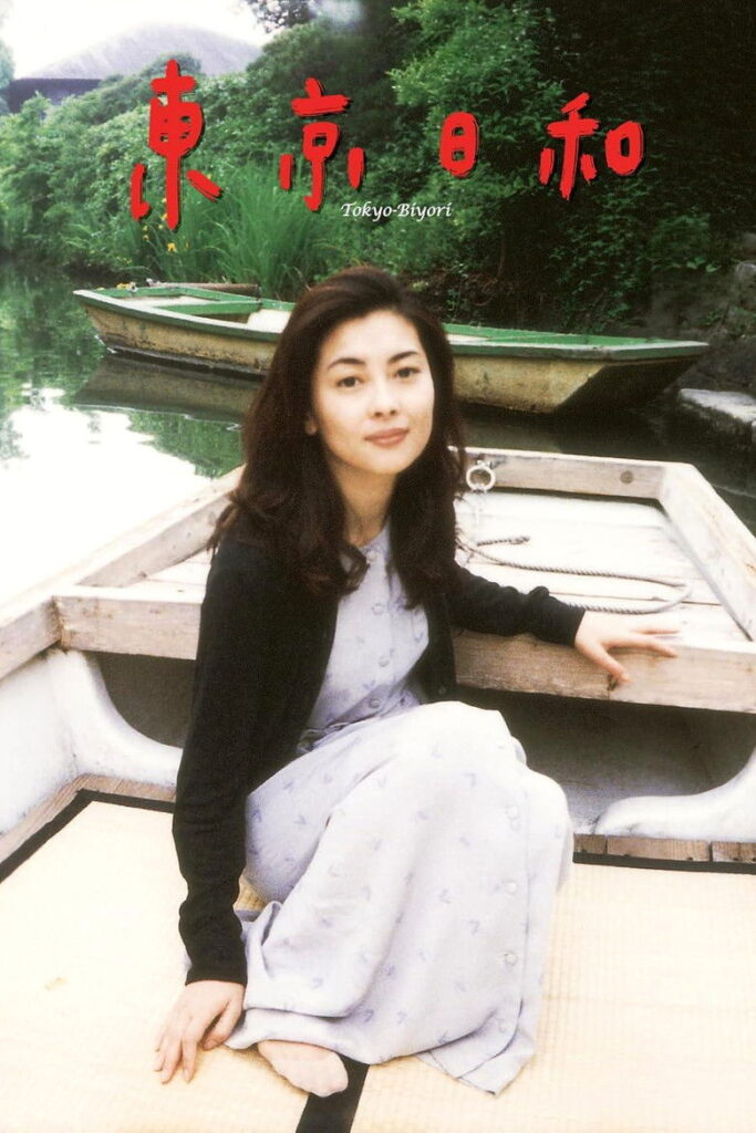 Tokyo biyori (1997)