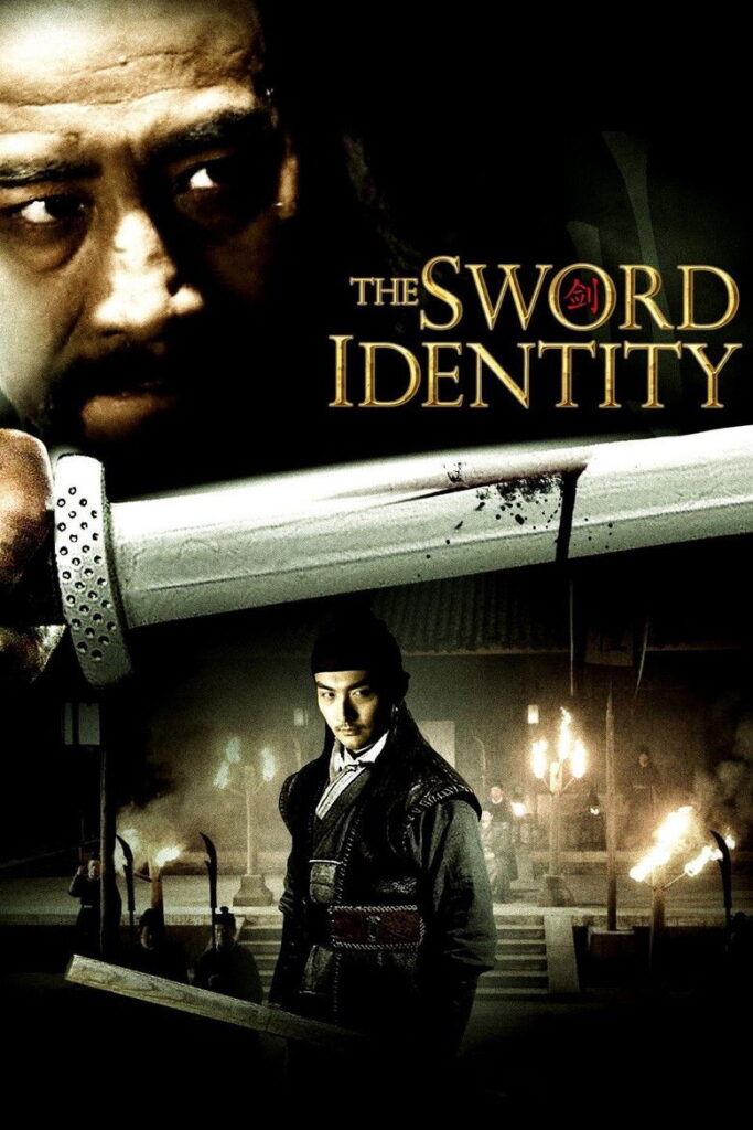 The Sword Identity (2011)