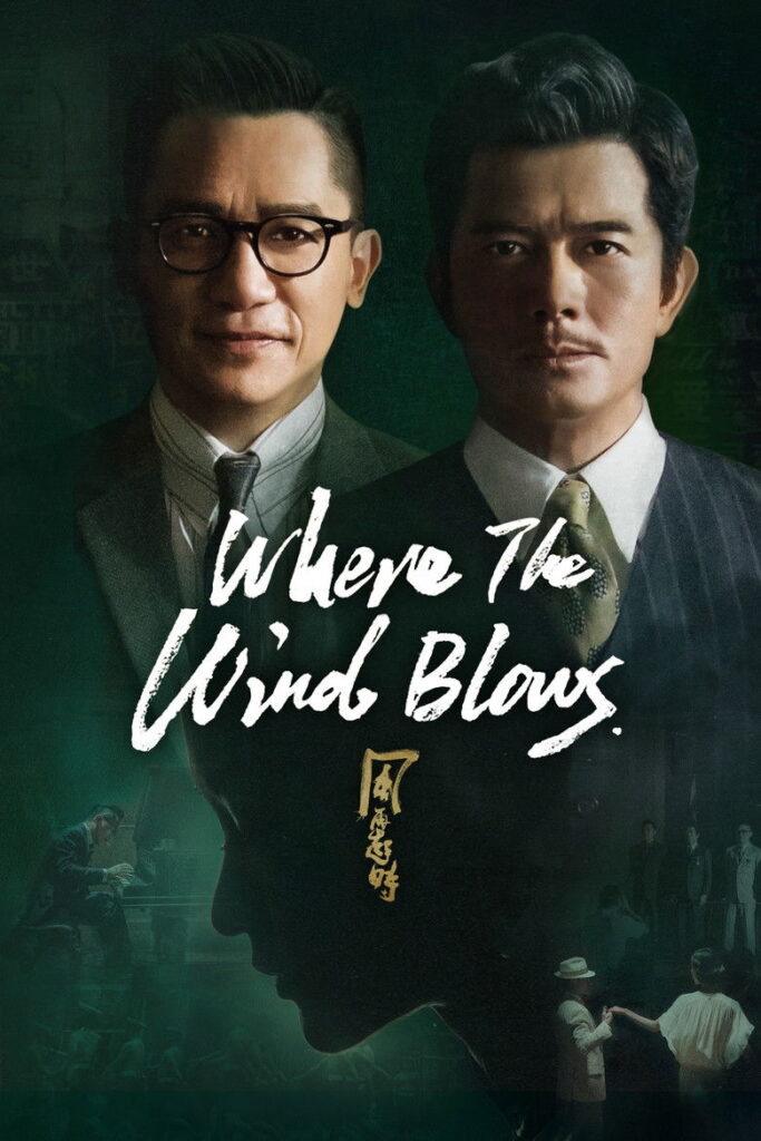 Where the Wind Blows (2022)
