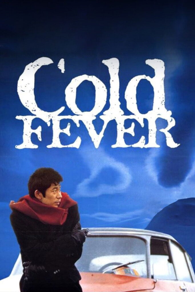 The Cold Fever (1995)