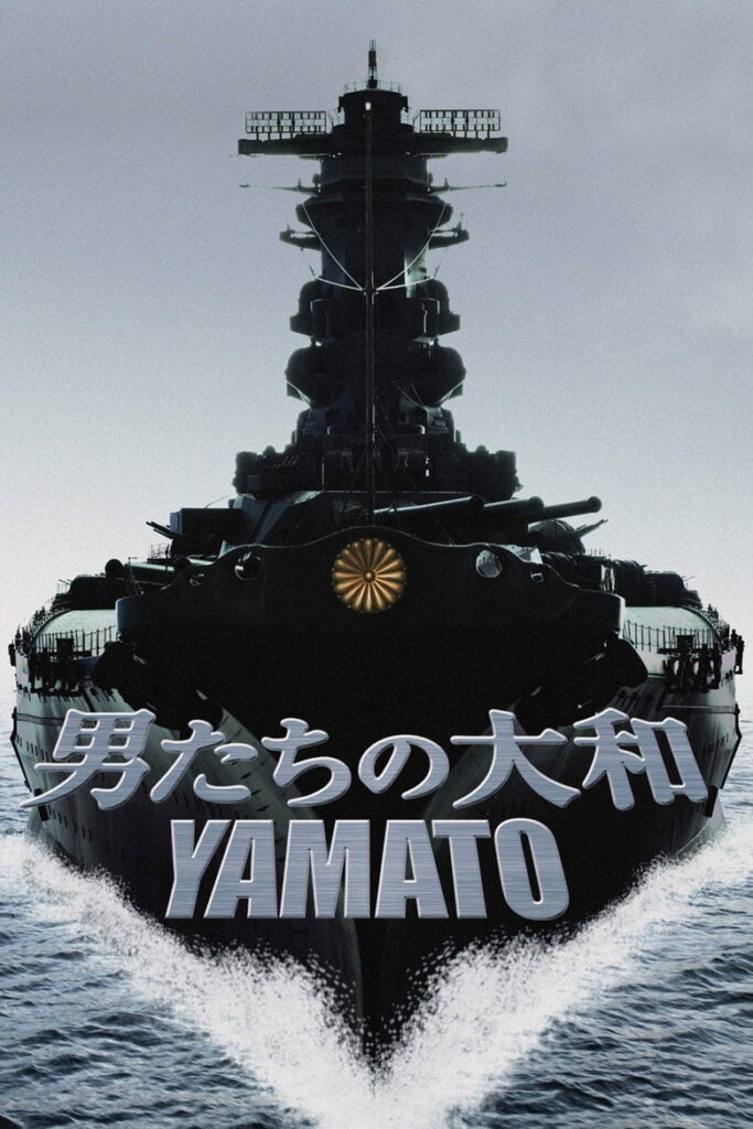 Otokotachi no Yamato (2005)