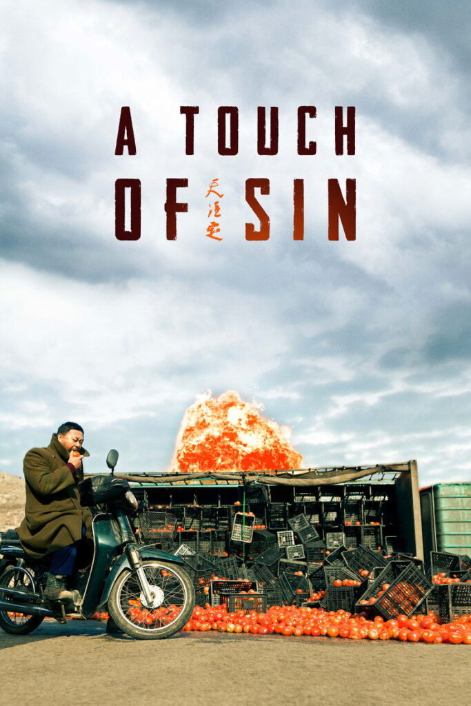 A Touch of Sin (2013)
